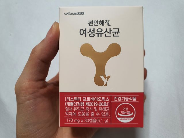 메이준쎌 편안해질 여성유산균 리뷰 사진