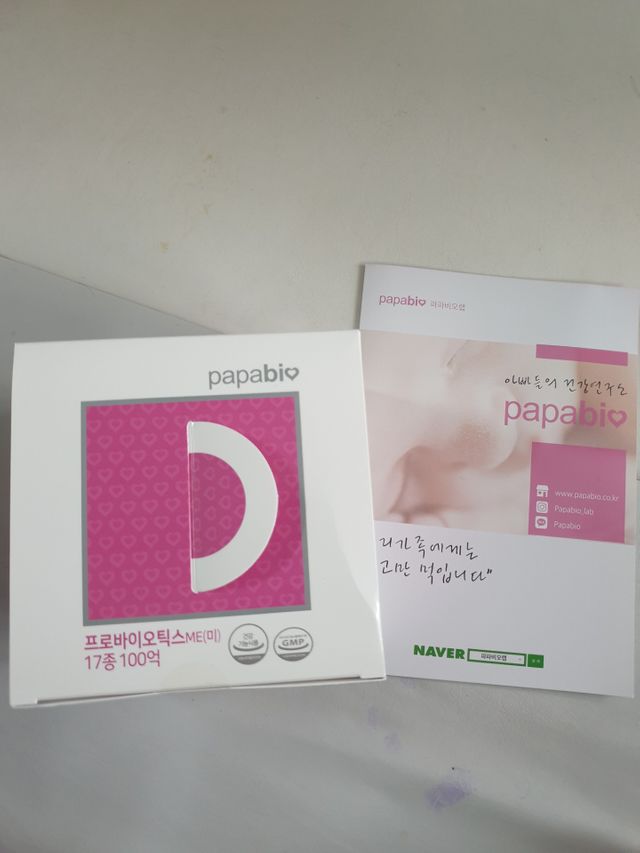 프로바이오틱스ME 2개월분 리뷰 사진