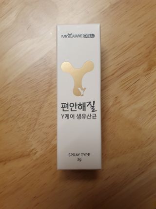 메이준뉴트리 메이준쎌 편안해질 Y케어 유산균 — 5점을 준 리뷰어가 2021년 2월 올린 사용 사진