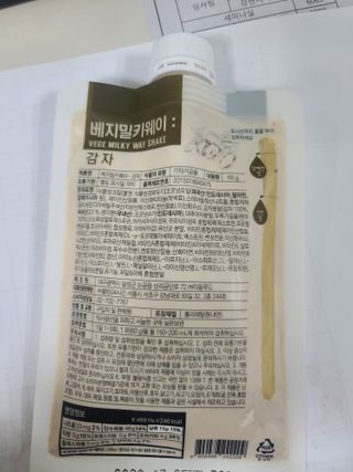 클린24시간 베지밀키웨이 감자 쉐이크 1세트 (5개) — 3점을 준 리뷰어가 2023년 1월 올린 사용 사진