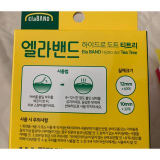 올리브영 엘라밴드 하이드로 도트 스팟패치 12mm, 티트리 — 5점을 준 리뷰어가 2022년 10월 올린 사용 사진