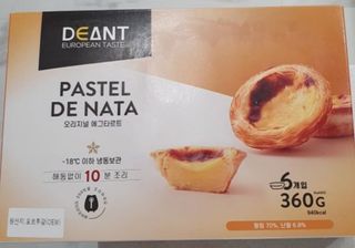디앙뜨 포르투갈 에그타르트 오리지널 맛+패션후르츠 맛 중 택1 — 5점을 준 리뷰어가 2021년 7월 올린 사용 사진