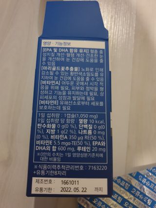 뉴트리션팩토리 비타프렙 오큐슈프림 루테인 오메가3 1050mg — 5점을 준 리뷰어가 2021년 8월 올린 사용 사진