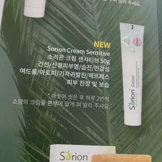 건선/아토/습진/민감성 피부 천연보습진정크림 소리온 크림 & 센시티브 크림 50g — 5점을 준 리뷰어가 2022년 3월 올린 사용 사진