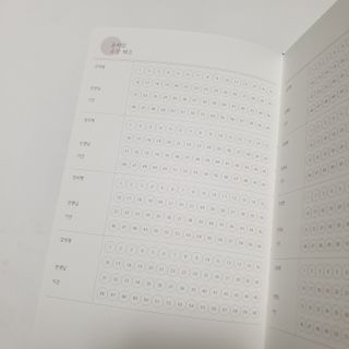 응원과 위로가 필요한 당신에게  리훈 하고싶은말 스터디 플래너 — 5점을 준 리뷰어가 2021년 4월 올린 사용 사진