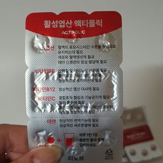 [리노브] 4세대 활성엽산 액티폴릭 270mg x 30정 — 5점을 준 리뷰어가 2022년 8월 올린 사용 사진