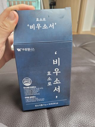[푸름웰니스] 효소로 비우소서 1개월분-30포 — 5점을 준 리뷰어가 2022년 3월 올린 사용 사진
