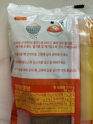 클린24시간 올리브 발효곤약면 찰비빔면 1세트-(3봉) — 5점을 준 리뷰어가 2024년 3월 올린 사용 사진
