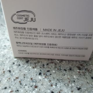 아꼬제 바이탈 인 제주 멀티 밤 27g — 5점을 준 리뷰어가 2021년 4월 올린 사용 사진