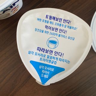 떠먹는불가리스 마이플레인 요거트 435g 6개입 — 4.5점을 준 리뷰어가 2021년 3월 올린 사용 사진
