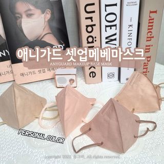 애니가드 셋업메베마스크 (대형 4컬러 + 중형 4컬러) — 5점을 준 리뷰어가 2022년 4월 올린 사용 사진