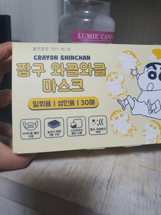 [숨그림]  덴탈마스크 짱구 우리아이 그리고 내가 쓰는 믿을수있는 케릭터 마스크  16종 — 5점을 준 리뷰어가 2021년 10월 올린 사용 사진