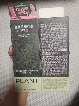 [NOW] 플랜트 콜라겐 비오틴 젤리 2박스_올리브영 전용 — 5점을 준 리뷰어가 2024년 5월 올린 사용 사진