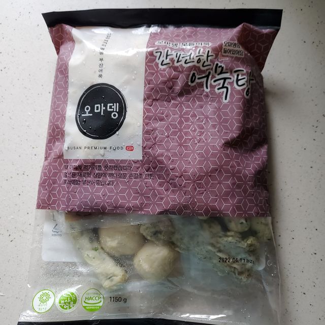 오마뎅 모듬어묵탕 리뷰 사진