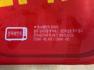 한성기업 무볼레 닭떡볶이+해물떡볶이 2종 세트 — 4.5점을 준 리뷰어가 2021년 10월 올린 사용 사진