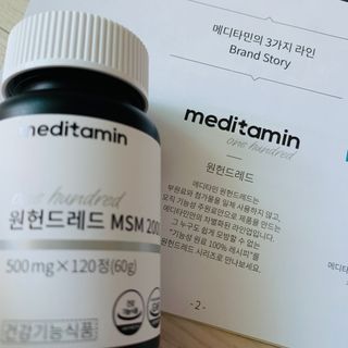 메디타민 원헌드레드 MSM 2000 — 5점을 준 리뷰어가 2021년 5월 올린 사용 사진