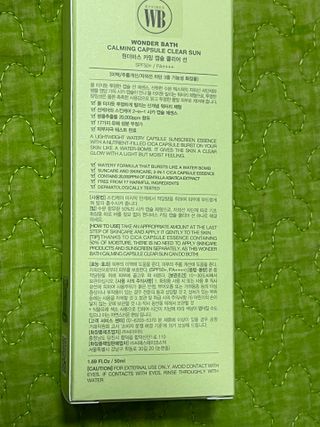 성분에디터 원더바스 카밍 캡슐 클리어 선 — 4.5점을 준 리뷰어가 2021년 6월 올린 사용 사진