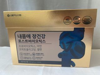 서울약사신협_내몸애장건강포스트바이오틱스_5gx100포 — 5점을 준 리뷰어가 2021년 10월 올린 사용 사진