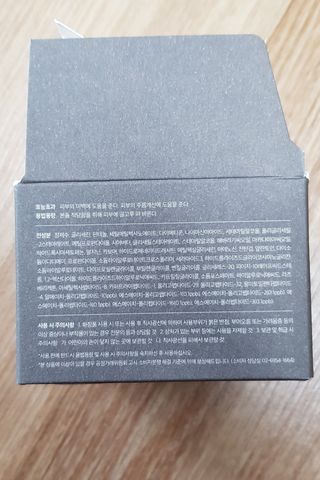 세렌디뷰티 라블룸 바이탈 리페어 크림 — 5점을 준 리뷰어가 2021년 3월 올린 사용 사진