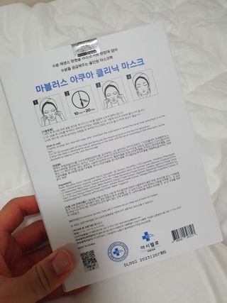 닥터마시멜로 닥터마스멜로 마블러스 아쿠아 클리닉 마스크 — 5점을 준 리뷰어가 2021년 6월 올린 사용 사진