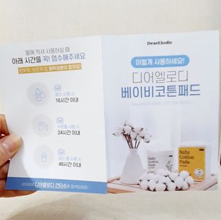 디어엘로디 프리미엄 유기농 유아 솜티슈 40매 3Pack +60매 1Pack 혼합형 — 5점을 준 리뷰어가 2021년 4월 올린 사용 사진