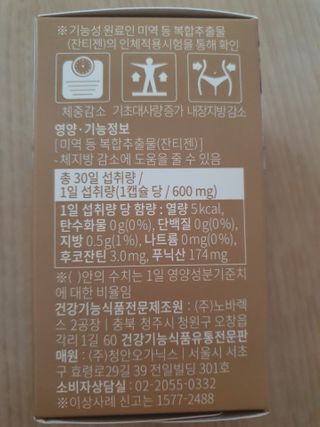 슬림플래닛 잔티젠 600mg 굿밤 다이어트 — 5점을 준 리뷰어가 2021년 3월 올린 사용 사진