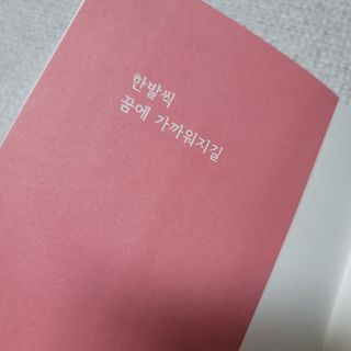 응원과 위로가 필요한 당신에게  리훈 하고싶은말 스터디 플래너 — 5점을 준 리뷰어가 2022년 3월 올린 사용 사진