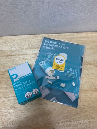 메디타민 인체유래 비피더스 포스트 프로바이오틱스 — 5점을 준 리뷰어가 2021년 4월 올린 사용 사진
