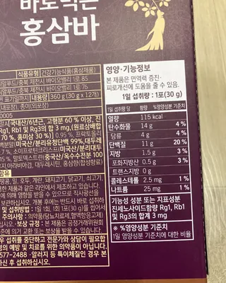 씨알푸드 건강기능식품 6년근 홍삼 함유, 바로먹는 홍삼바 30g 12개입 — 4.5점을 준 리뷰어가 2022년 3월 올린 사용 사진