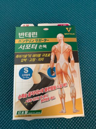 반테린서포터 손목 — 5점을 준 리뷰어가 2021년 3월 올린 사용 사진