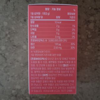 아임오 Y와이 밸런스 프로바이오틱스 30포 — 5점을 준 리뷰어가 2021년 12월 올린 사용 사진