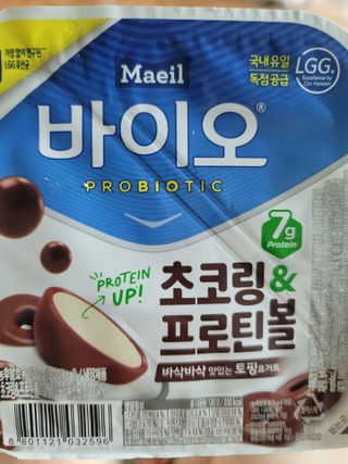매일바이오 토핑요거트 — 5점을 준 리뷰어가 2021년 5월 올린 사용 사진