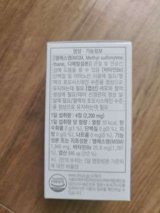 프리마인 평생 써야하는 관절의 건강을 위한 완벽설계 솔루션 관절n마디케어 플러스 120정 — 5점을 준 리뷰어가 2021년 10월 올린 사용 사진
