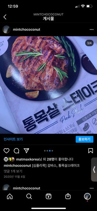 mintchococonut님이 올린 리뷰 사진 3
