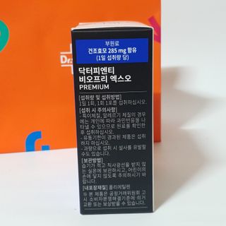 닥터피엔티 [Dr.PNT] 장내 환경 개선의 핵심, 프리바이오틱스! 비오프리 XO — 5점을 준 리뷰어가 2022년 9월 올린 사용 사진