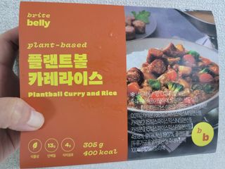 브라잇벨리 식물성 미트볼과 일본식카레의 만남, 플랜트볼 카레라이스 — 5점을 준 리뷰어가 2022년 9월 올린 사용 사진