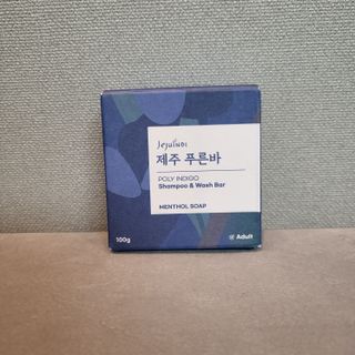 제주인디 제주 푸른바 폴리인디고 샴푸&워시 — 5점을 준 리뷰어가 2021년 12월 올린 사용 사진