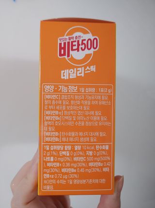 광동제약 [광동] 비타500데일리스틱 70포X2개 + 뚱랑이엽서 + 쇼핑백 증정 — 5점을 준 리뷰어가 2022년 1월 올린 사용 사진