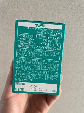 체인미 엘라스틴 콜라겐으로 이뻐진데이 500mg x 30정 — 5점을 준 리뷰어가 2021년 12월 올린 사용 사진