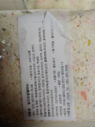 대저 릴리맛 + 로즈비 샐러드200g — 3.5점을 준 리뷰어가 2021년 3월 올린 사용 사진