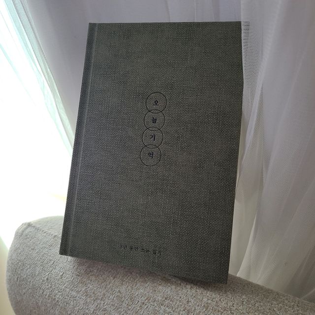 리훈 오늘기억 3년일기장 리뷰 사진