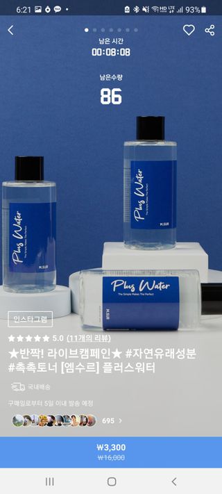 0.8L 마케팅팀 나만의 슬기로운 공팔추천생활 — 5점을 준 리뷰어가 2021년 6월 올린 사용 사진