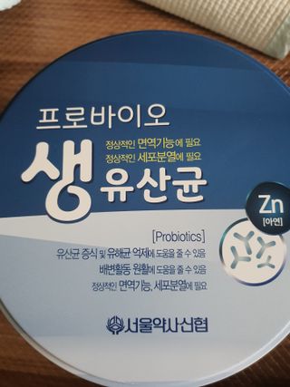 서울약사신협_프로바이오생유산균_2.5G x 100포 — 2점을 준 리뷰어가 2021년 5월 올린 사용 사진