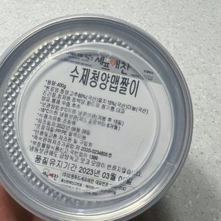 셰프애찬 수제 청양 맵짤이 400g — 5점을 준 리뷰어가 2022년 9월 올린 사용 사진
