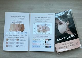 애니가드 셋업메베마스크 (대형 4컬러 + 중형 4컬러) — 4.5점을 준 리뷰어가 2022년 4월 올린 사용 사진
