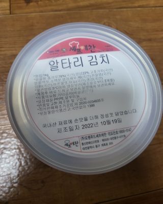 셰프애찬 알타리김치 총각김치 1kg — 5점을 준 리뷰어가 2022년 10월 올린 사용 사진