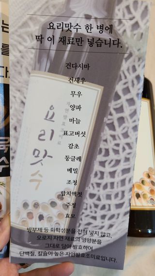 천연 요리 에센스요리맛수 930g 2개 SET — 5점을 준 리뷰어가 2021년 4월 올린 사용 사진