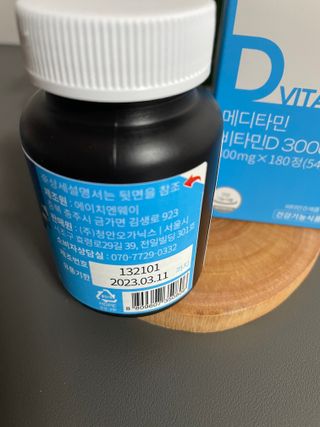 메디타민 비타민D 3000IU — 5점을 준 리뷰어가 2021년 8월 올린 사용 사진