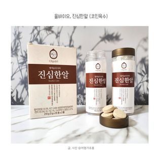 올바이오 천연 재료로 만든 고체 육수 진심한알 — 5점을 준 리뷰어가 2022년 11월 올린 사용 사진