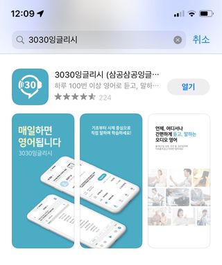 3030잉글리시 3030 잉글리시 초급부터 고급까지 전 강좌 14일 체험 수강권 — 5점을 준 리뷰어가 2022년 5월 올린 사용 사진